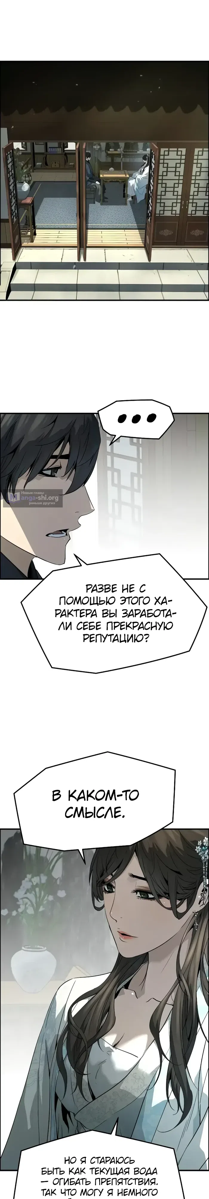 Страница 14 главы 99 манги Абсолютная регрессия / Absolute Regression