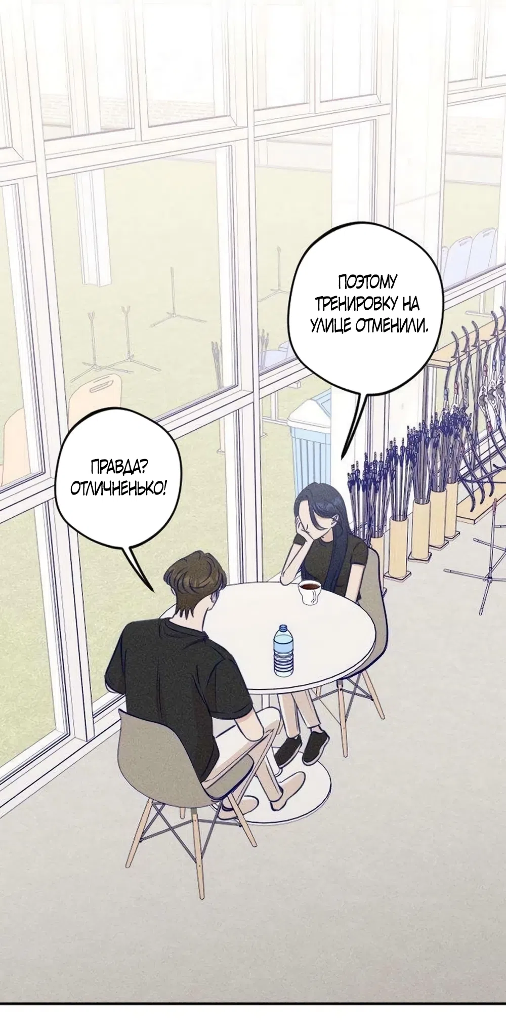 Страница 14 главы 25 манги Моей возлюбленной / My beloved