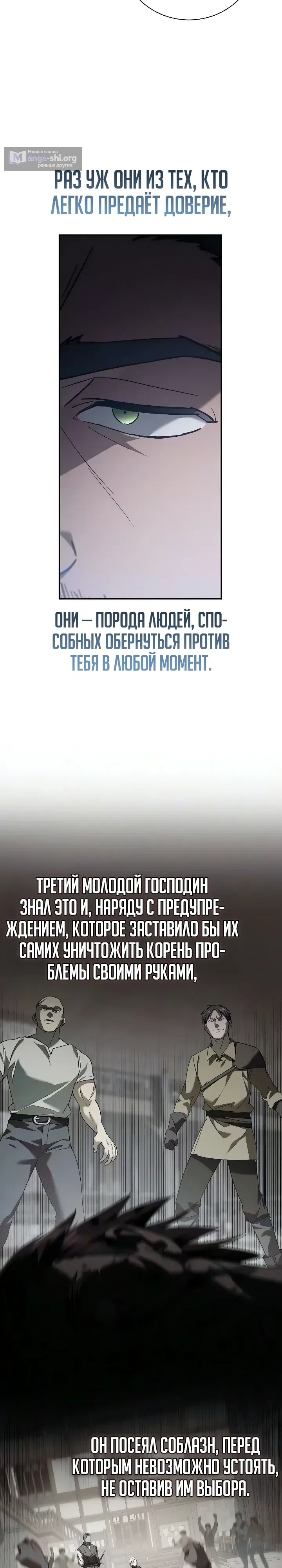 Страница 14 главы 35 манги Переродился третьим сыном великого герцога / Reincarnated as the Grand Duke's Third Son