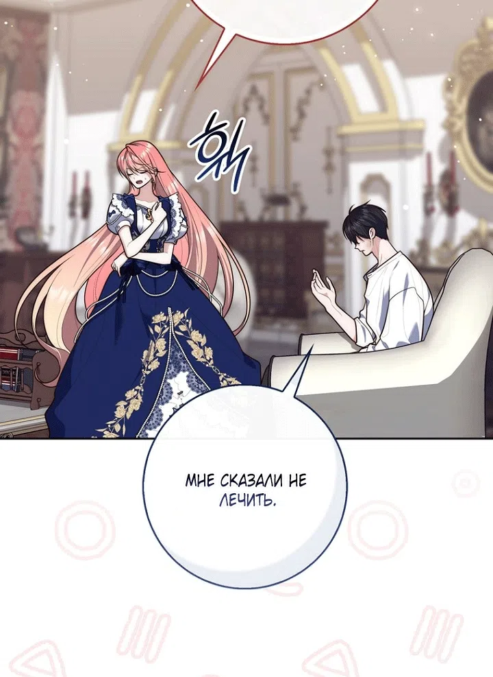 Страница 14 главы 151 манги Принцесса-гадалка / A Fortune-Telling Princess