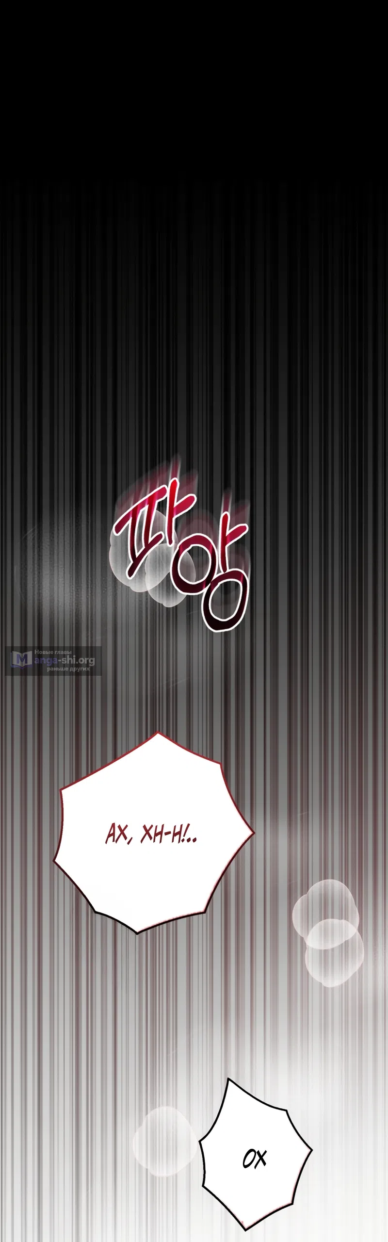 Страница 14 главы 18 манги Плохих боевых псов не бывает / There Are No Bad Military Dogs