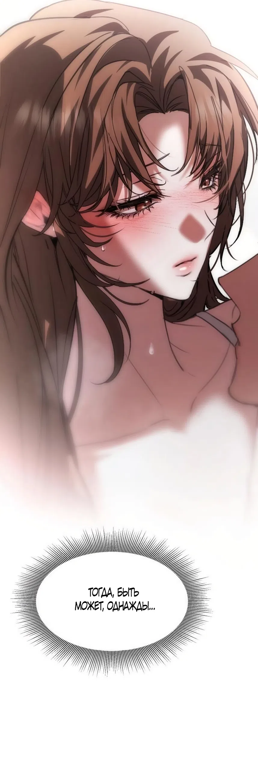 Страница 14 главы 15 манги Путь к тебе / My Way To You