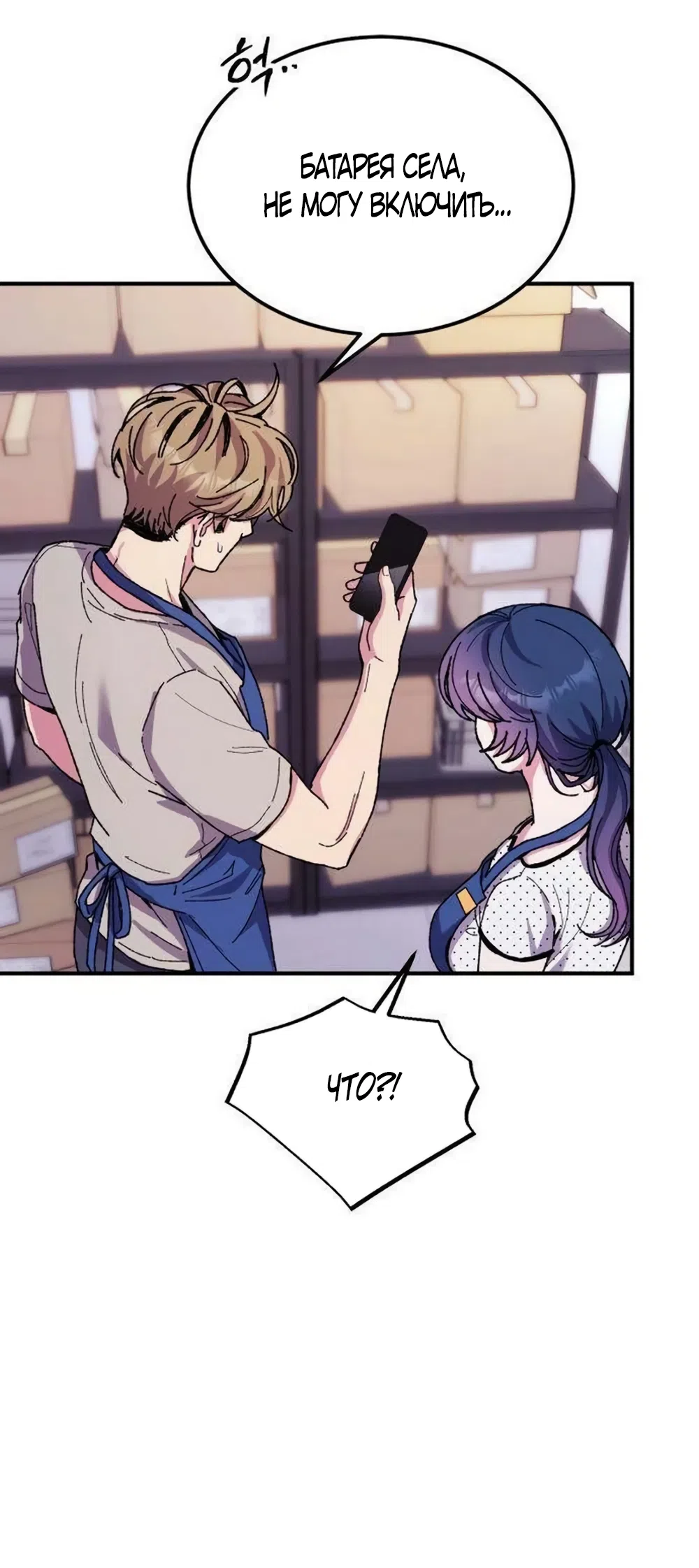 Страница 14 главы 17 манги Везучая Миа! / Lucky Mia!