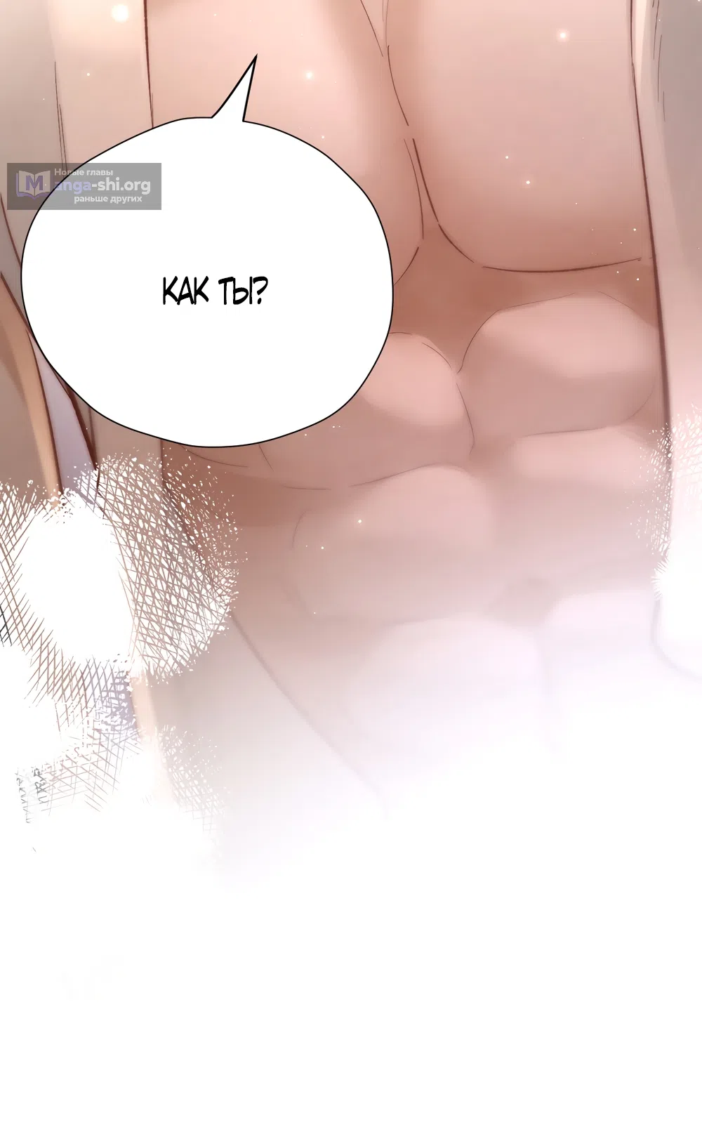 Страница 14 главы 32 манги Какая послушная девочка / What a Good Girl