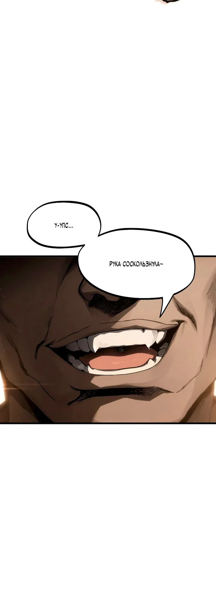 Страница 14 главы 1 манги Песчаный маг выжженной пустыни / Sand Mage of the Burnt Desert