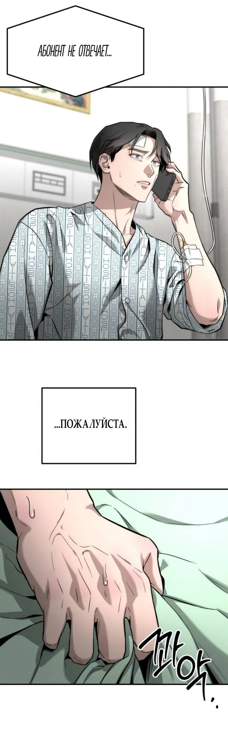 Страница 14 главы 56 манги Моё желание — не грех / My Desire Is Not a Sin