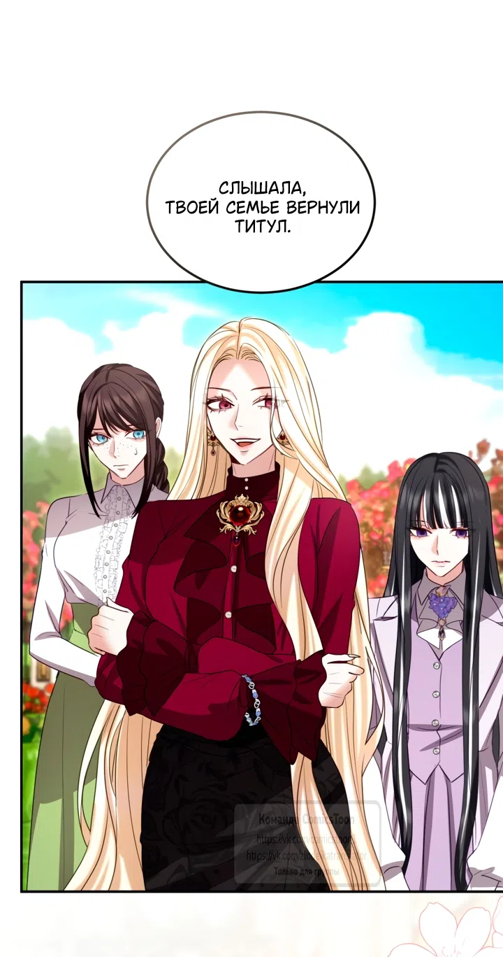 Страница 14 главы 177 манги Я паду вместе с императором / I Will Fall With the Emperor