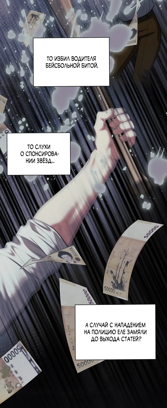 Страница 14 главы 35 манги Г значит грязный / D for Dirty