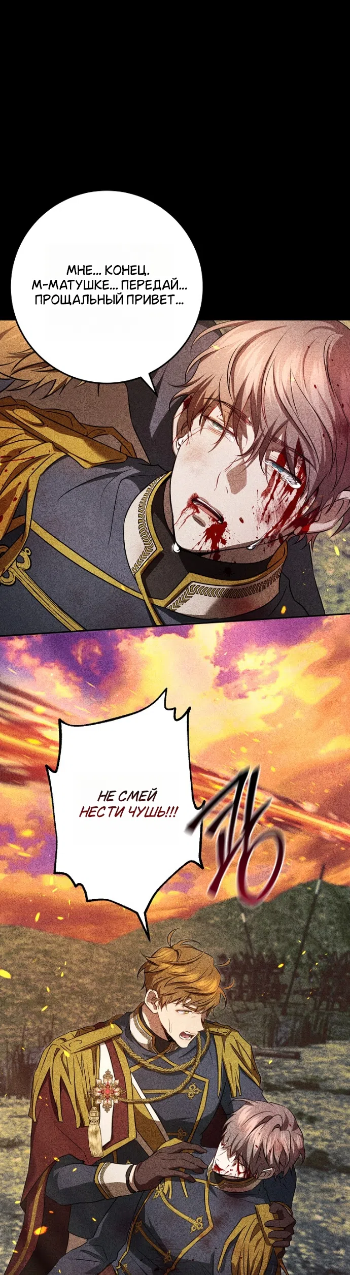 Страница 14 главы 14 манги Мирная жизнь горничной, скрывающей свою силу и наслаждающейся ею / The Peaceful Life of a Maid Who Hides Her Power and Enjoys It