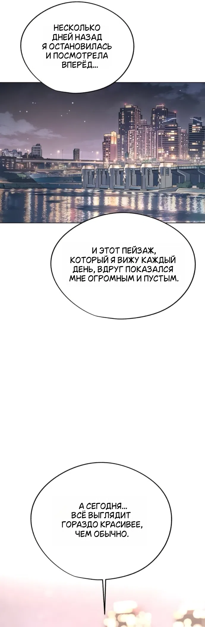 Страница 14 главы 95 манги Любовь Ли Сопа / Lee Seob's love