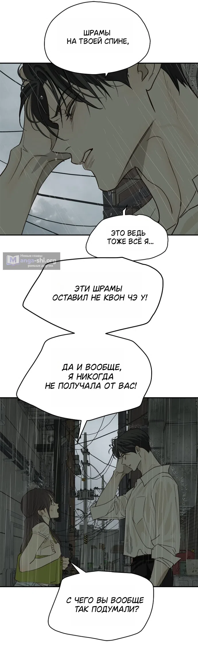 Страница 14 главы 47 манги Цветы - лишь приманка / The flower is just bait