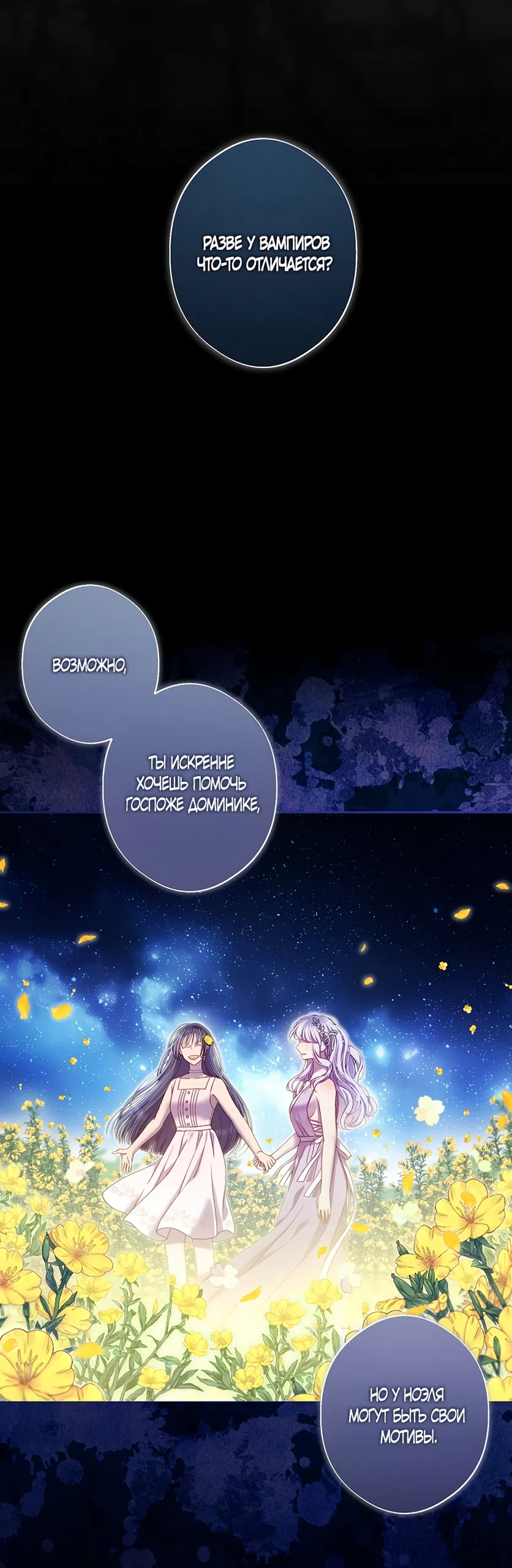 Страница 14 главы 59 манги Безвкусный хруст любви / Love Kitsch Crunch