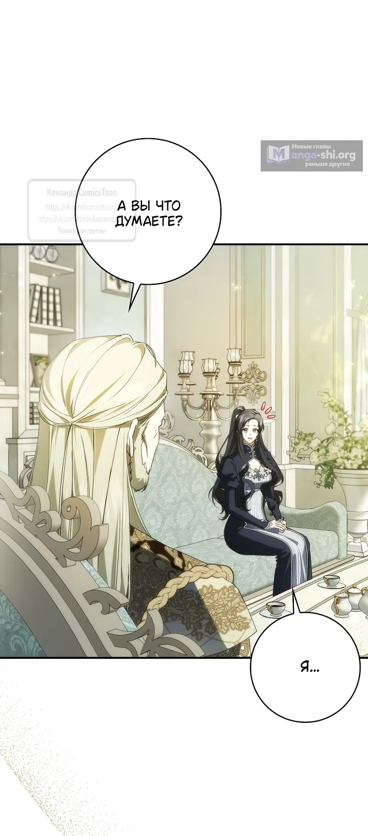 Страница 14 главы 128 манги Я не буду подбирать выброшенный мусор / Don't Pick Up The Trash Once Thrown Away