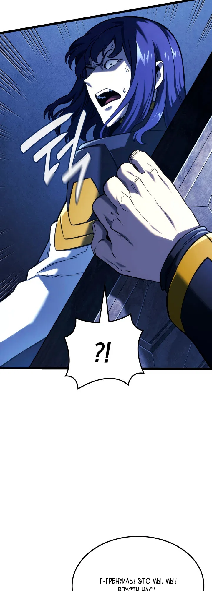 Страница 14 главы 158 манги Возвращение железнокровной гончей / The Return of the a Iron-blooded Hound