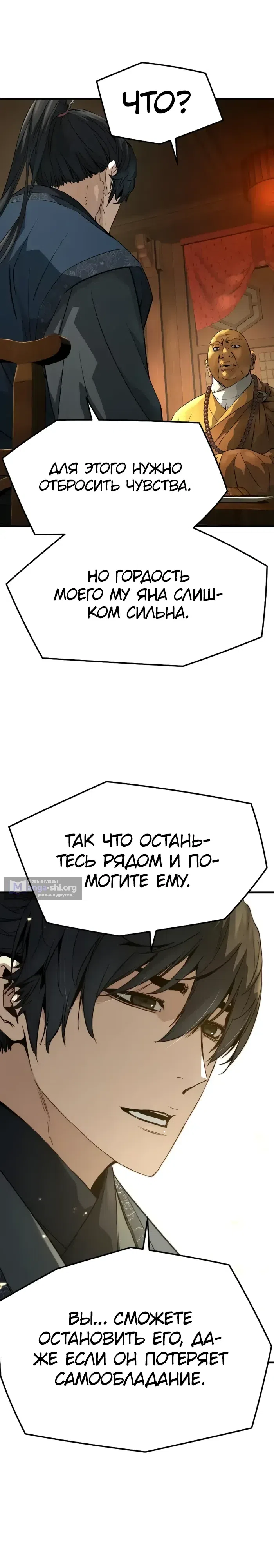 Страница 14 главы 98 манги Абсолютная регрессия / Absolute Regression