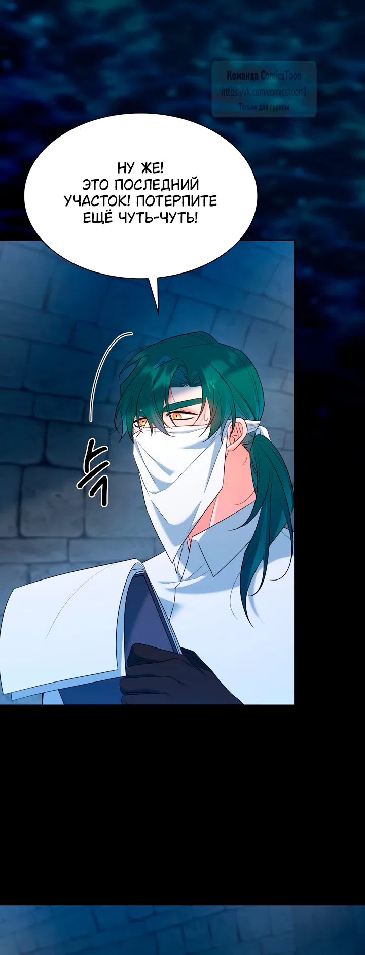 Страница 14 главы 29 манги Я мазохистка / I am M