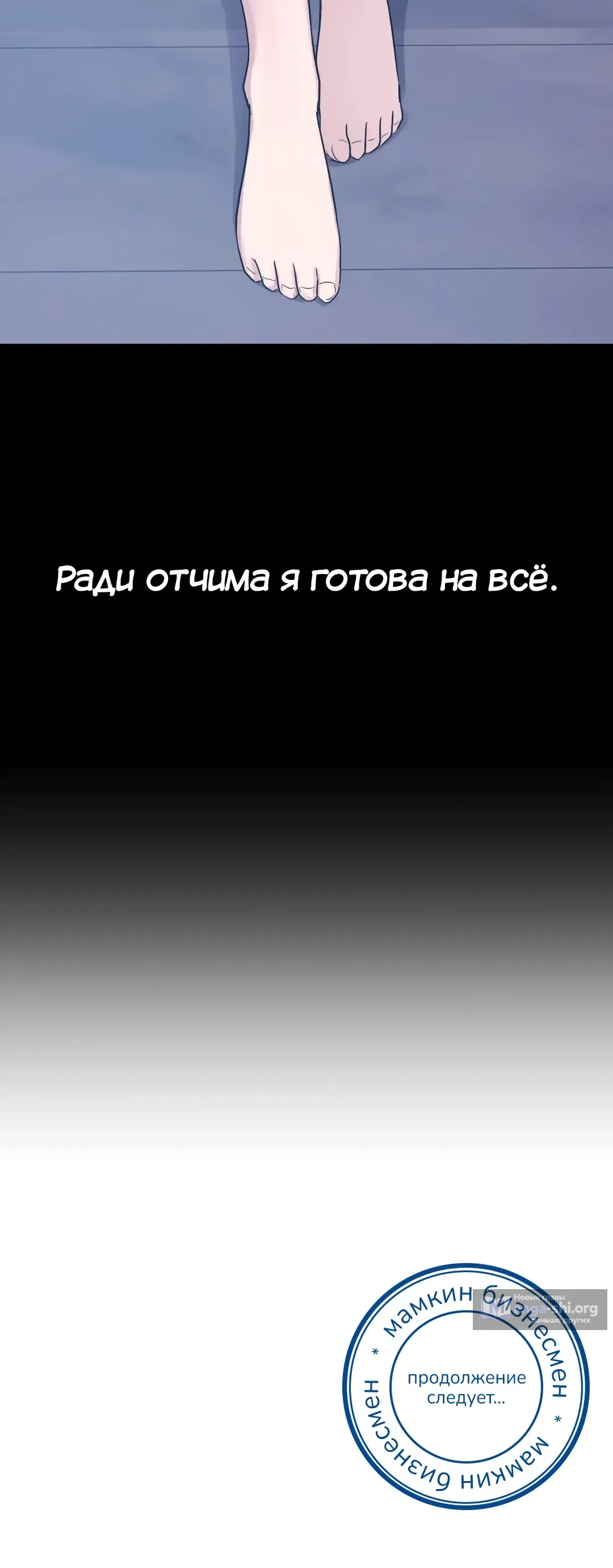 Страница 14 главы 15 манги Тайные отношения