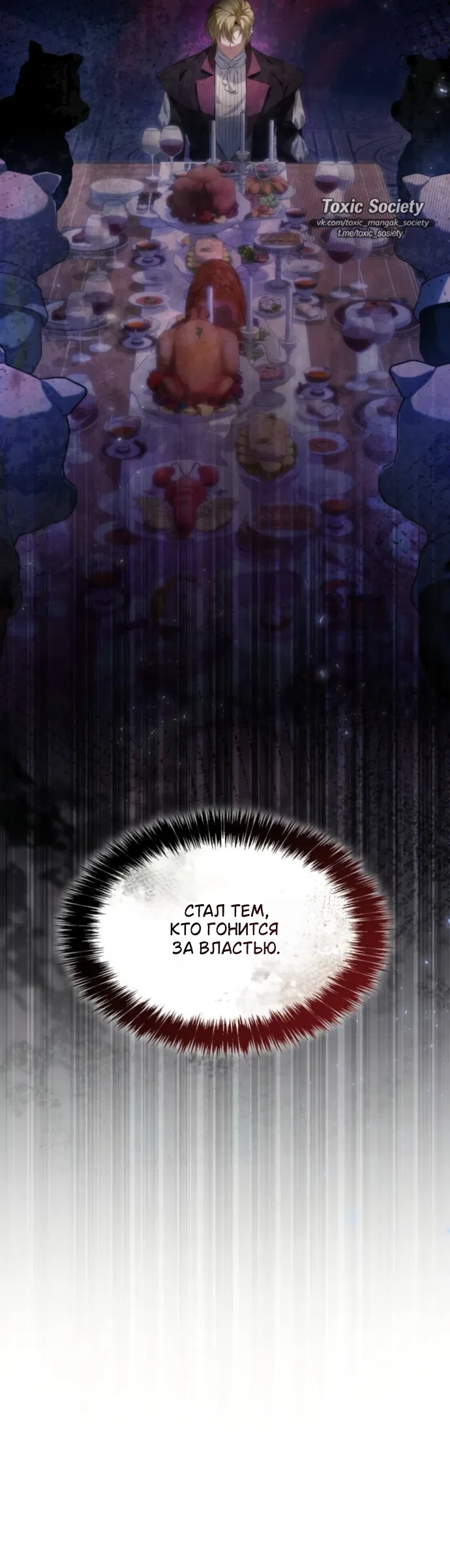 Страница 14 главы 198 манги Сестра, в этой жизни я королева / I'm the Queen in This Life