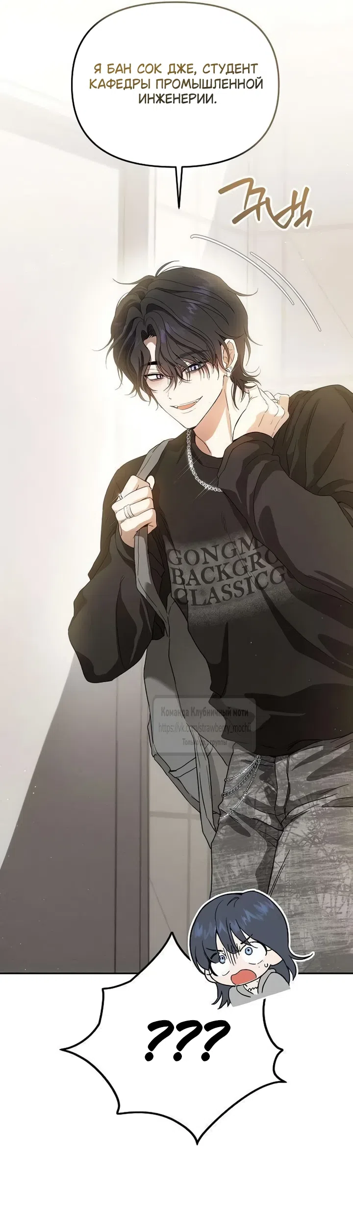 Страница 14 главы 4 манги Хулиганская романтика / Purely Delinquent