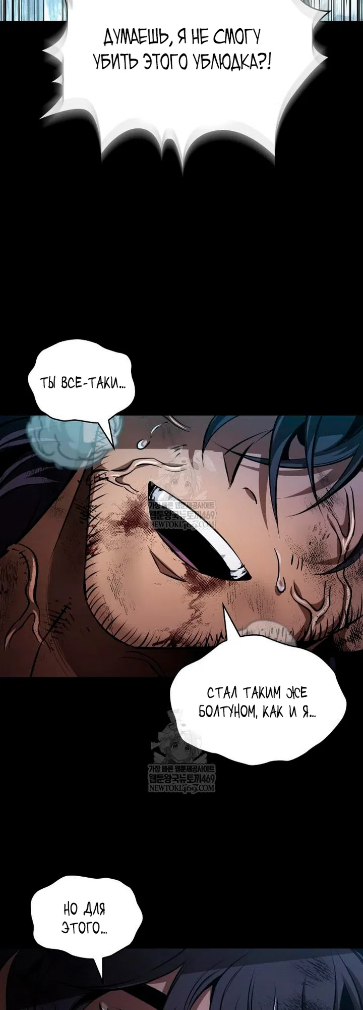 Страница 14 главы 307 манги Наномашины / Nano Mashin