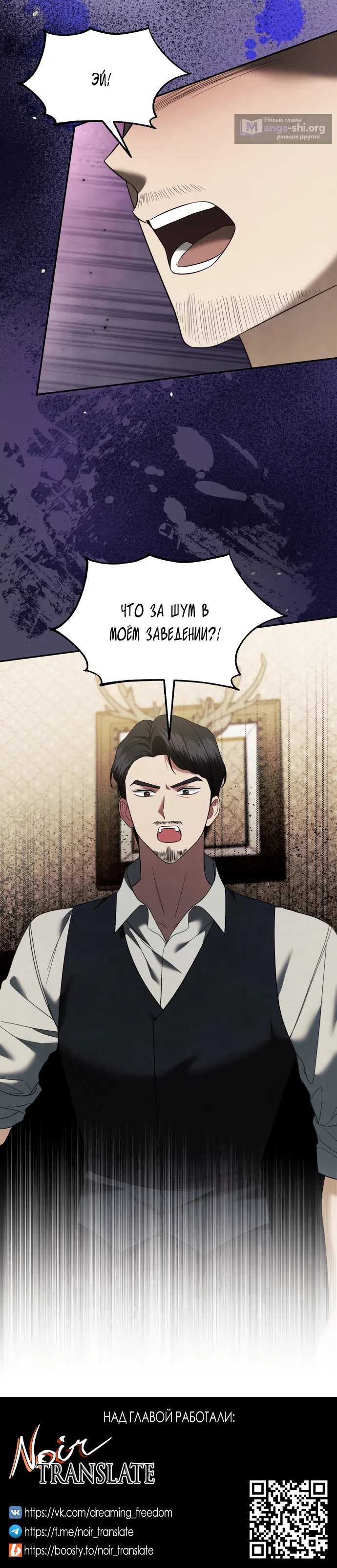 Страница 14 главы 37 манги Наказанная горничная графского дома Каллей / The Beaten Maid of House Calley