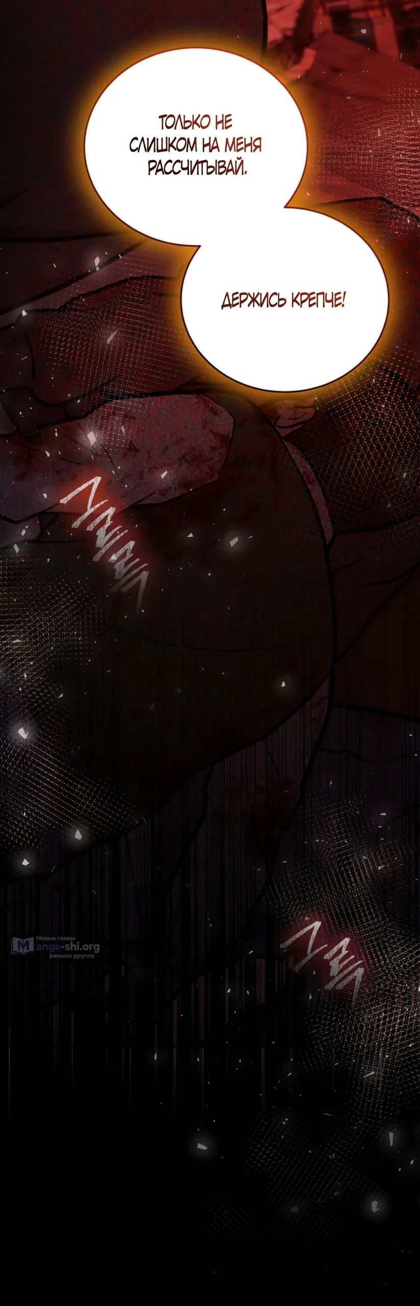 Страница 14 главы 14 манги Плохих боевых псов не бывает / There Are No Bad Military Dogs