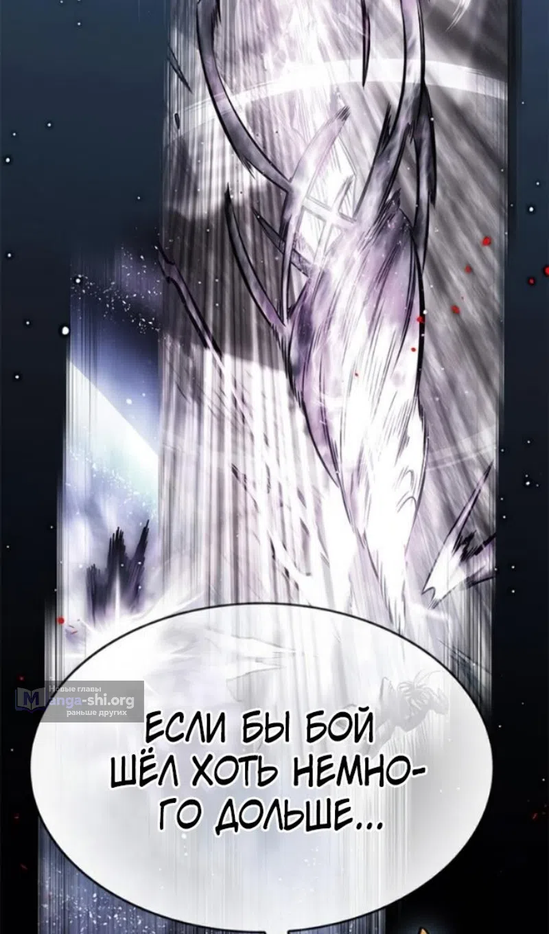 Страница 14 главы 389 манги Элисед / Eleceed