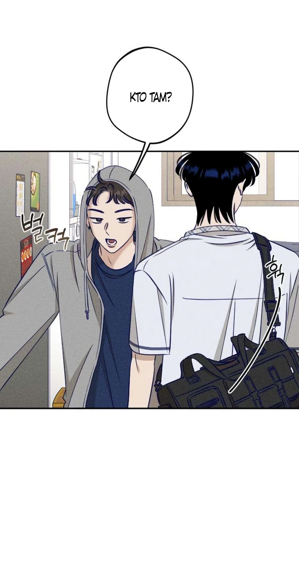 Страница 14 главы 29 манги Моей возлюбленной / My beloved