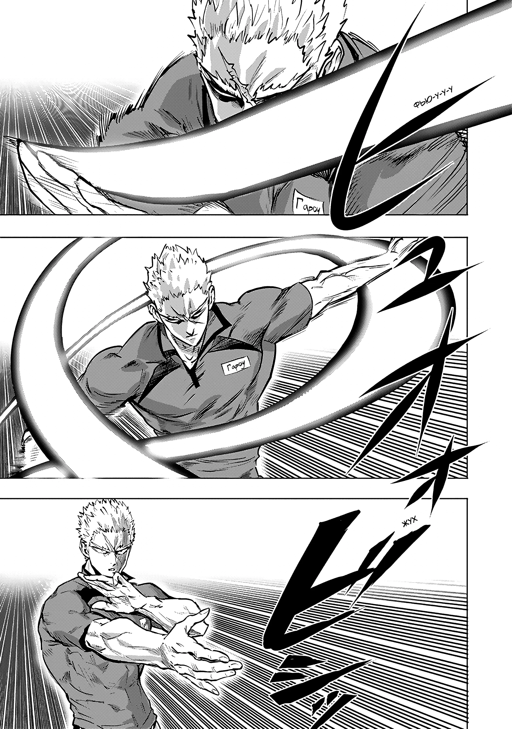 Страница 14 главы 281 манги Ванпанчмен / Onepunch-Man