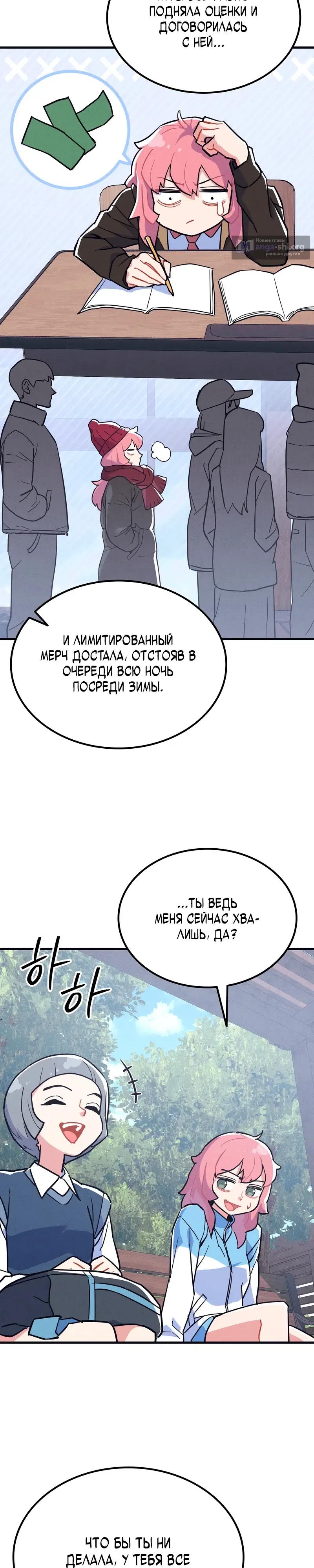 Страница 14 главы 15 манги Учитель физкультуры Ким Ге Ран