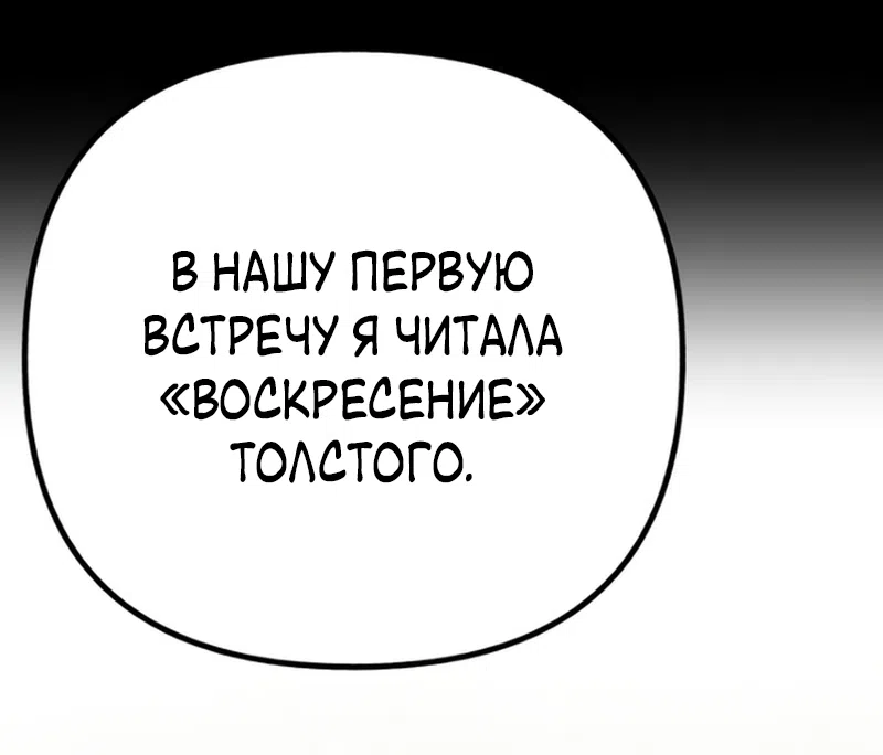 Страница 14 главы 24 манги Клон / Clone