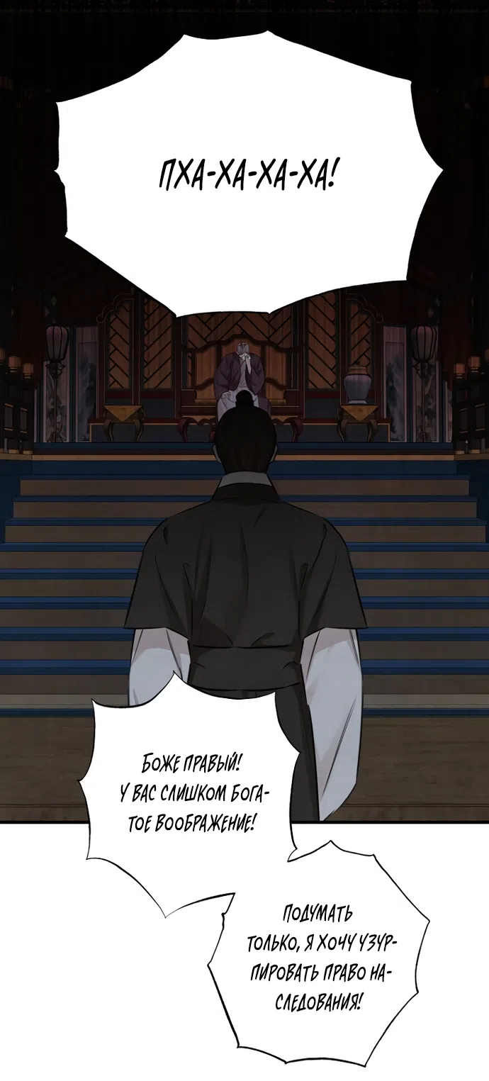 Страница 14 главы 23 манги Жена учителя