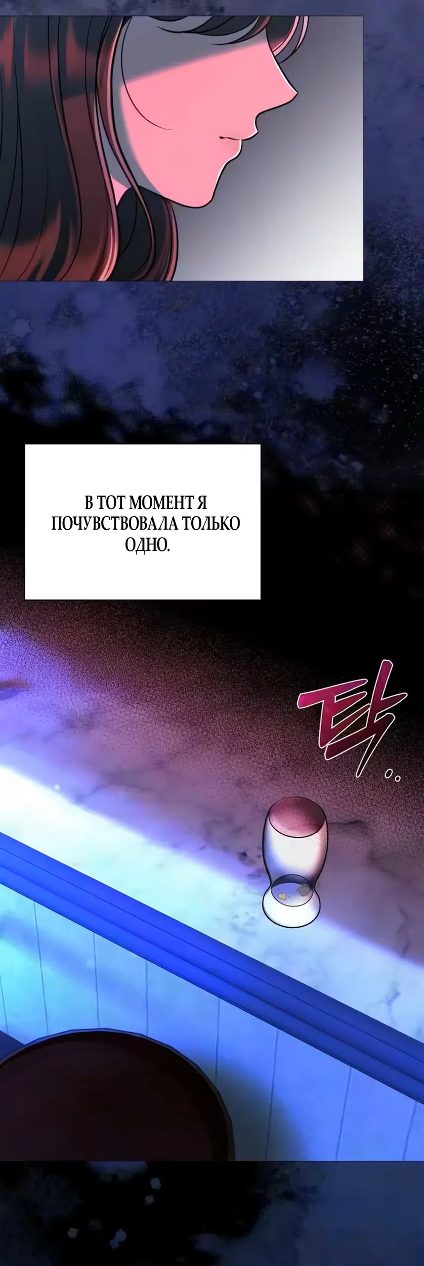 Страница 14 главы 4 манги Бледно-голубые глаза / Pale Blue Eyes