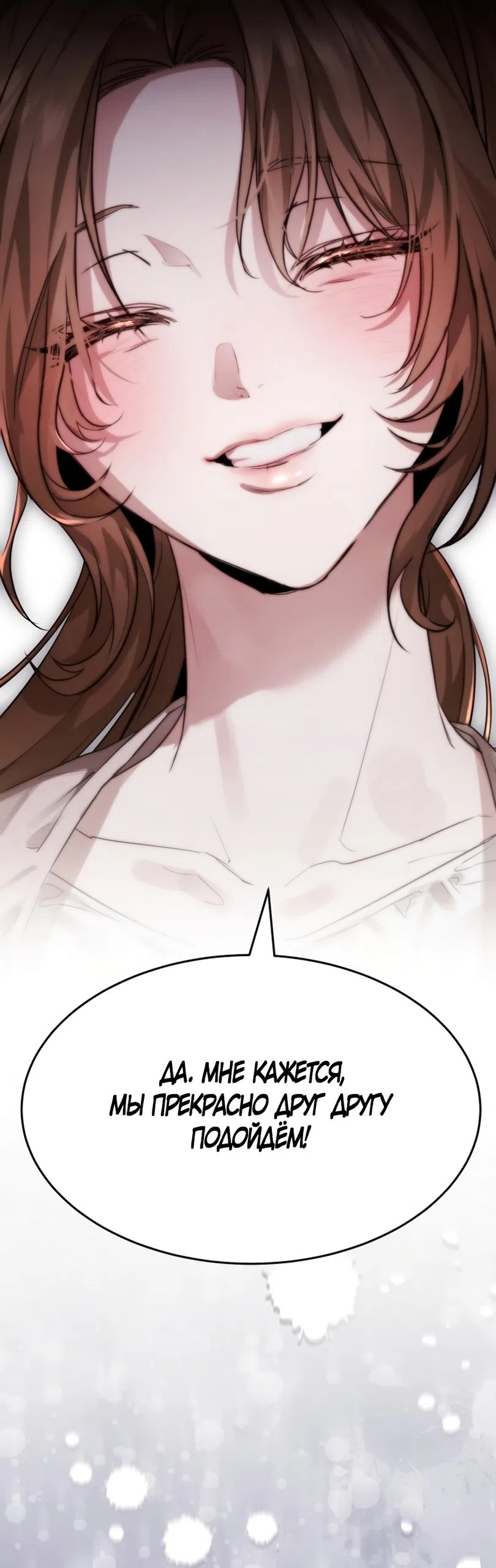 Страница 14 главы 2 манги Путь к тебе / My Way To You