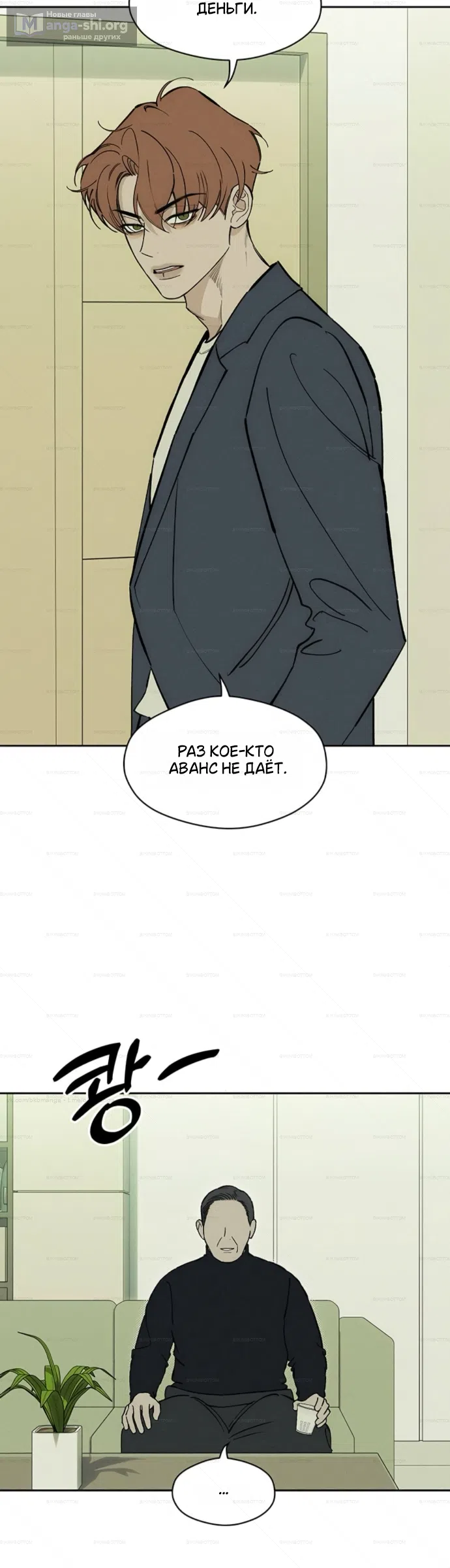 Страница 14 главы 99 манги Слёзы на увядших цветах / Tears on a Withered Flower
