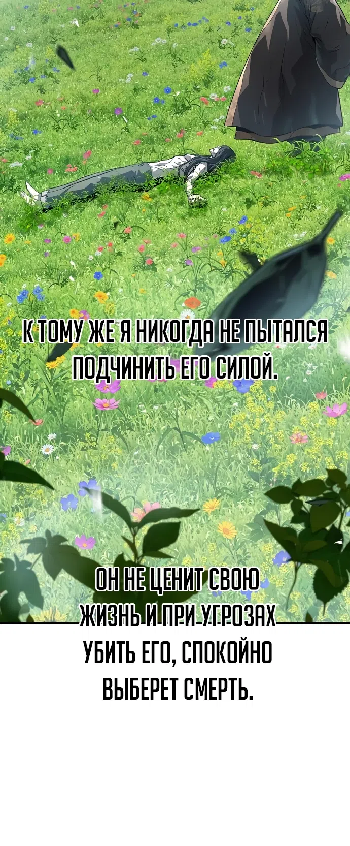 Страница 14 главы 62 манги Абсолютная регрессия / Absolute Regression