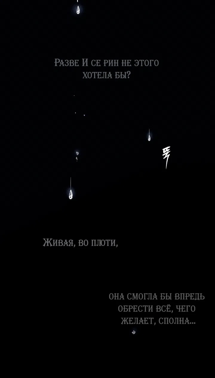 Страница 14 главы 60 манги Парень и его отношения с призраком / The Man With the Ghost