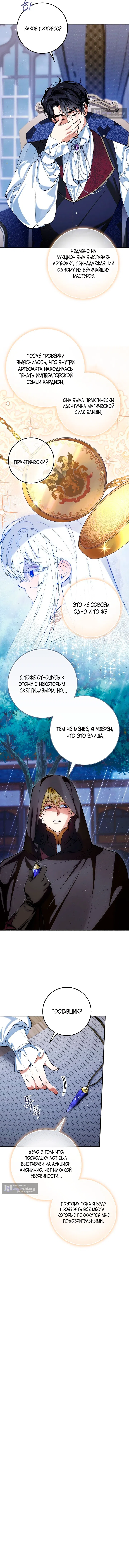 Страница 14 главы 3 манги Давай теперь будем незнакомцами / We Don't Know Each Other Anymore