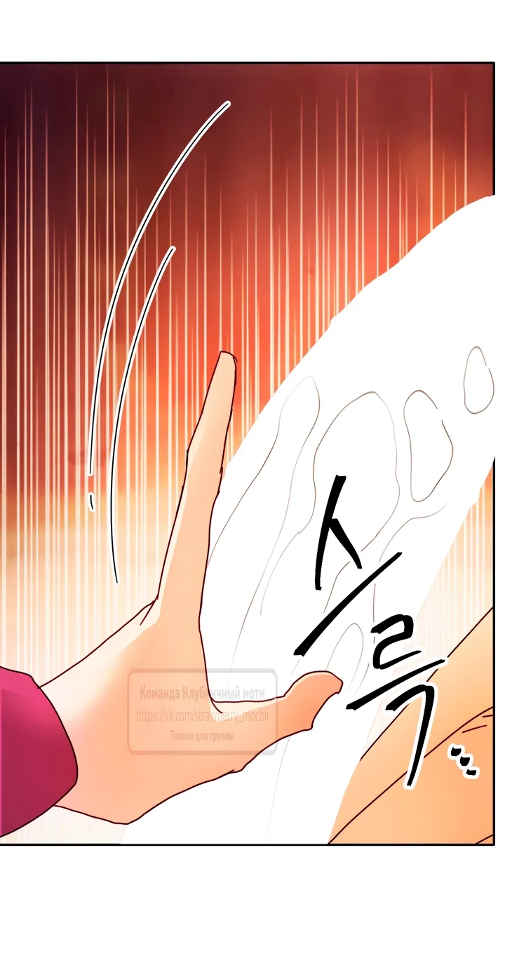 Страница 14 главы 26 манги Любимая наложница / Concubine