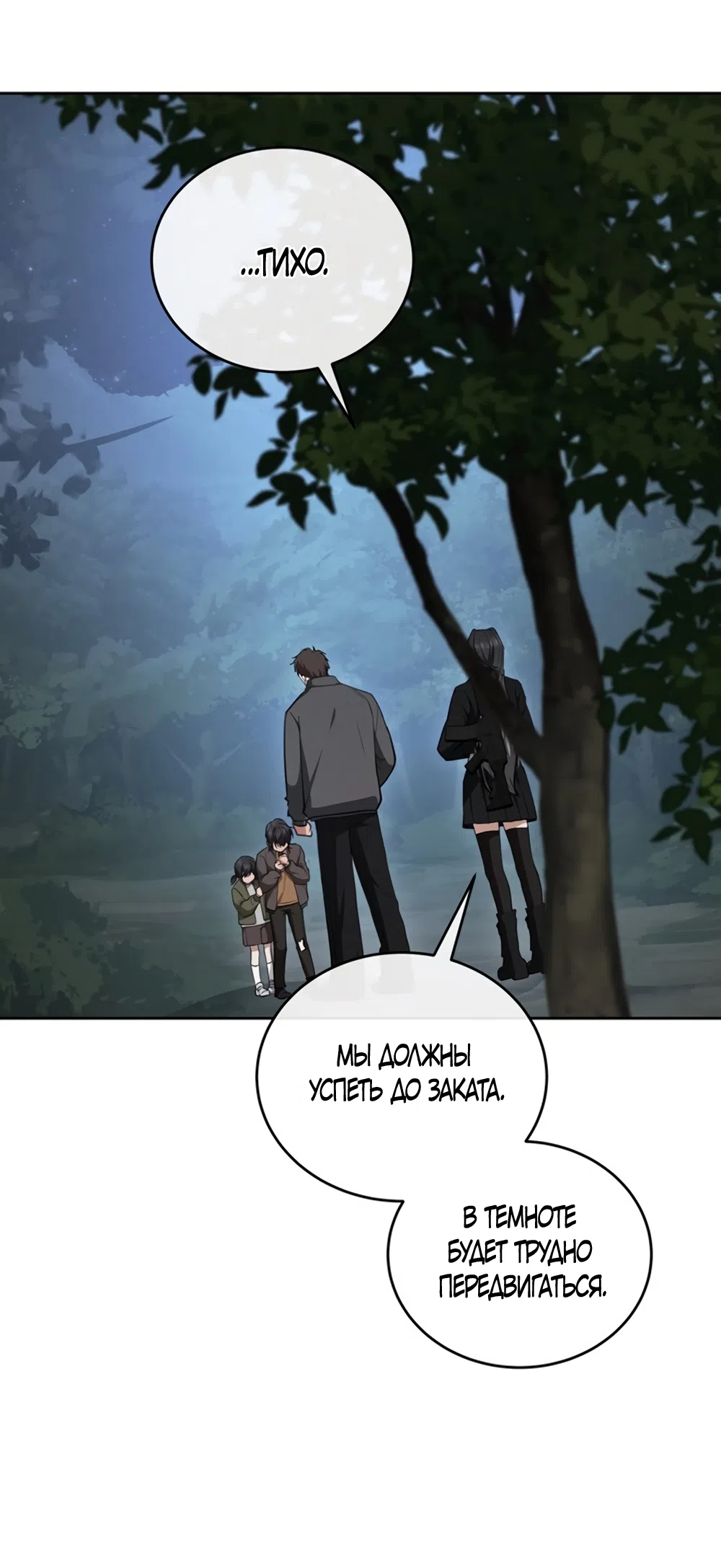 Страница 14 главы 2 манги Плохих боевых псов не бывает / There Are No Bad Military Dogs