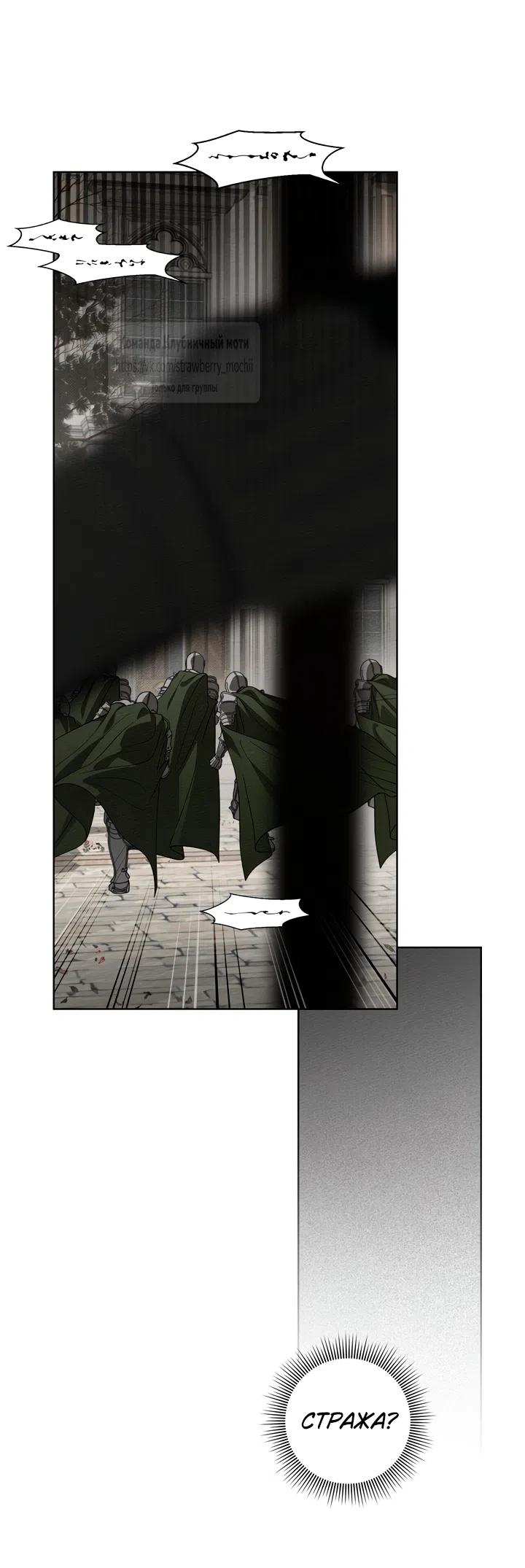 Страница 14 главы 147 манги Под дубом / Under the Oak Tree