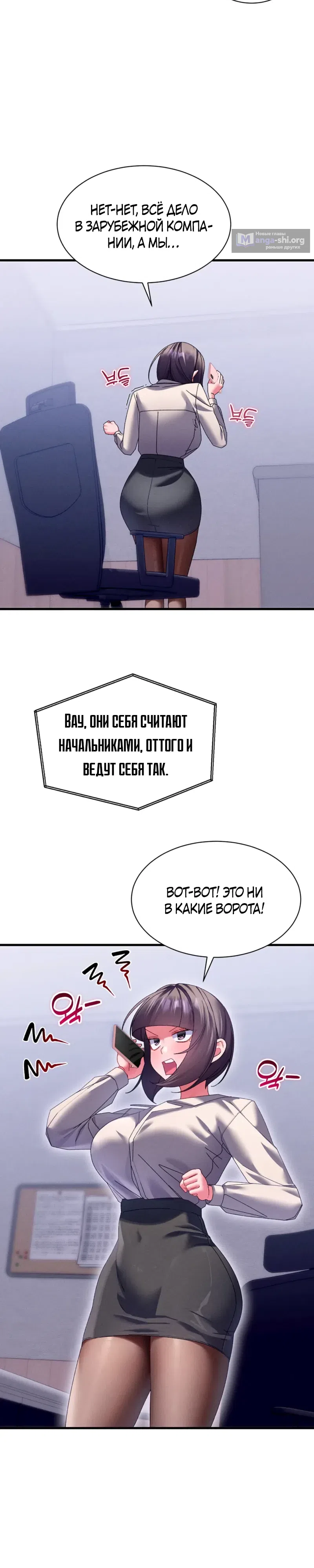 Страница 14 главы 14 манги Массаж в новом городе