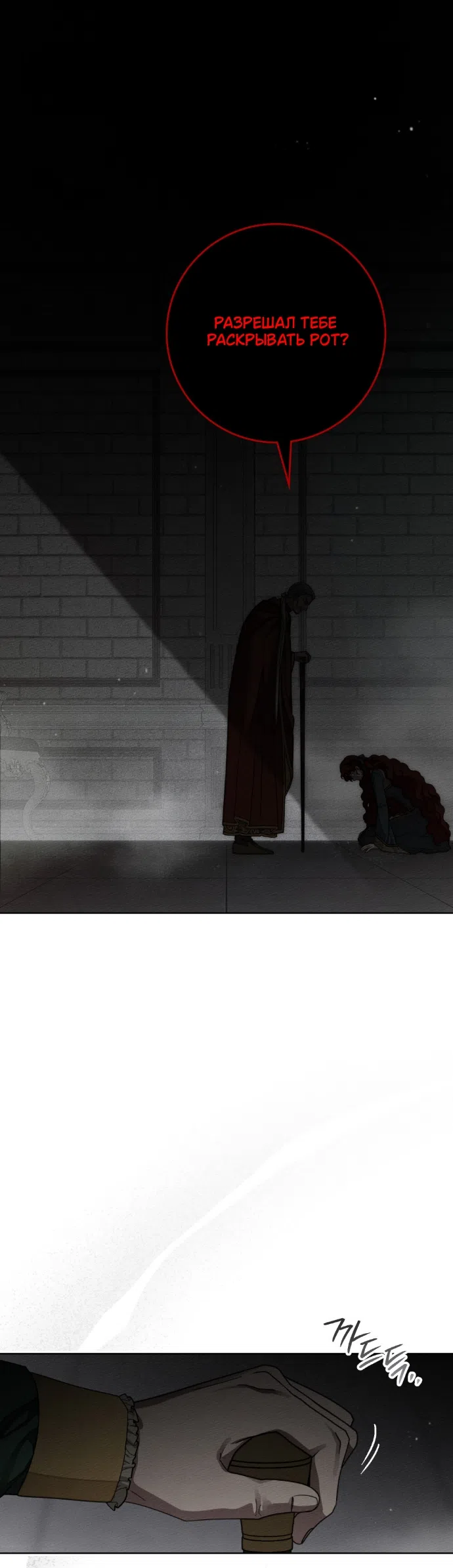 Страница 14 главы 148 манги Под дубом / Under the Oak Tree