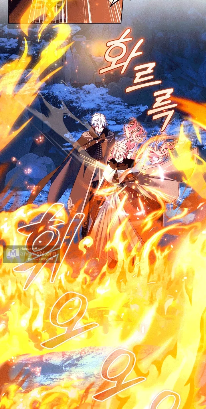 Страница 14 главы 138 манги Меня воспитали злодеи / I'm Being Raised by Villains