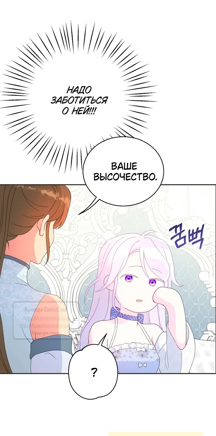 Страница 14 главы 117 манги У меня появился муж, и теперь мне нужно зарабатывать деньги / Forget My Husband, I'll Go Make Money