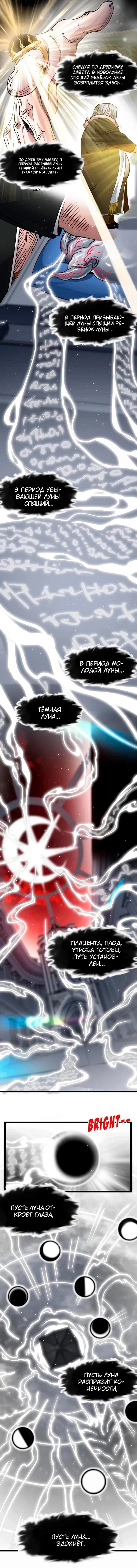 Страница 14 главы 186 манги Пламя бесчисленных невзгод / Flame of countless adversity