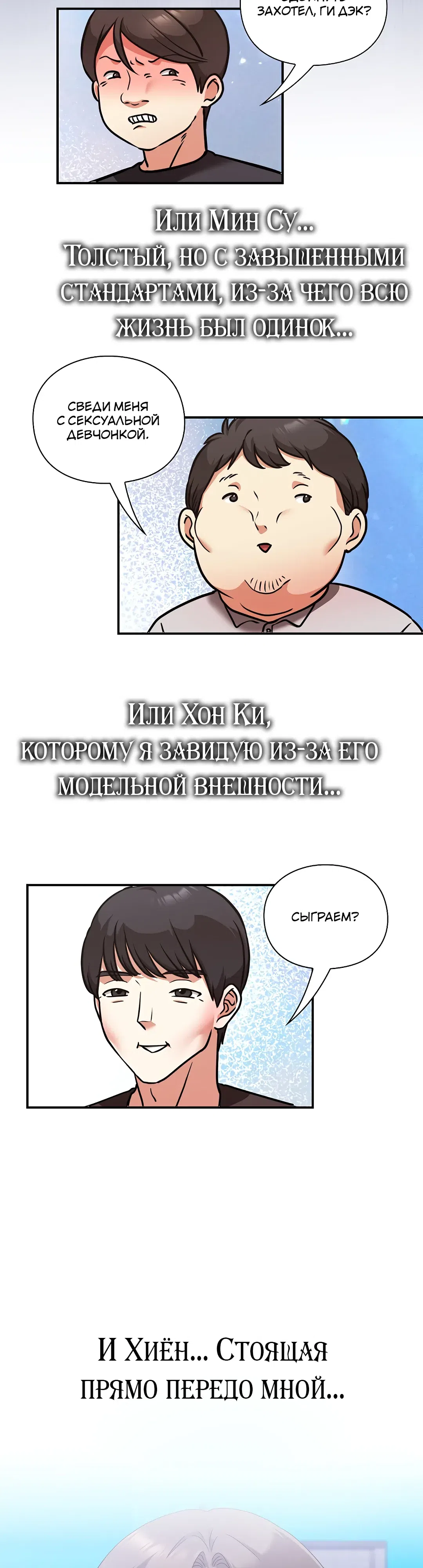Страница 14 главы 15 манги Бьётся сердце вверх и вниз