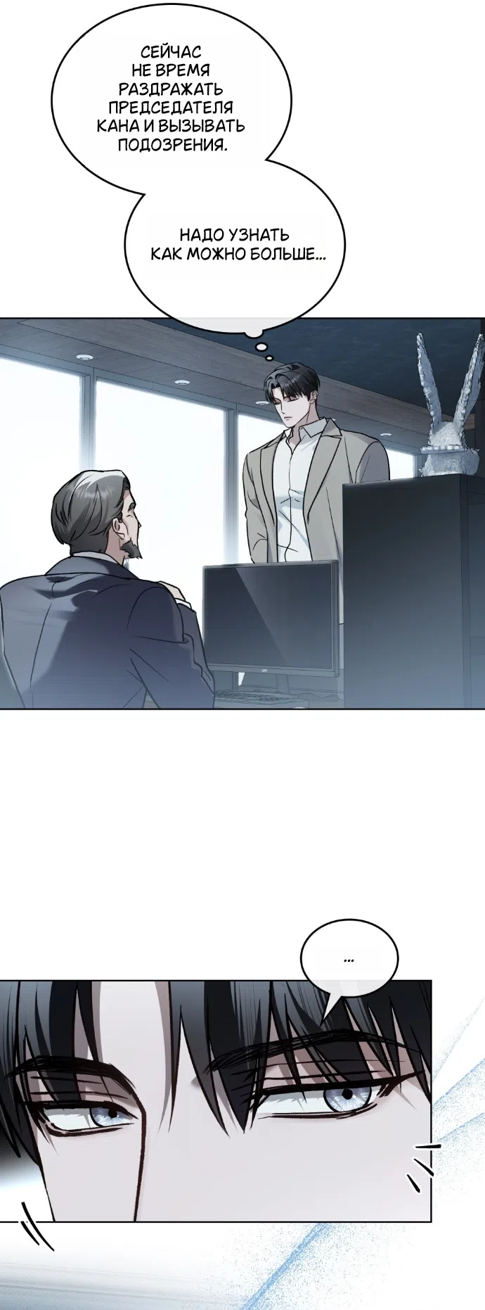 Страница 14 главы 71 манги Счастливая психопатка / Брак с психопаткой