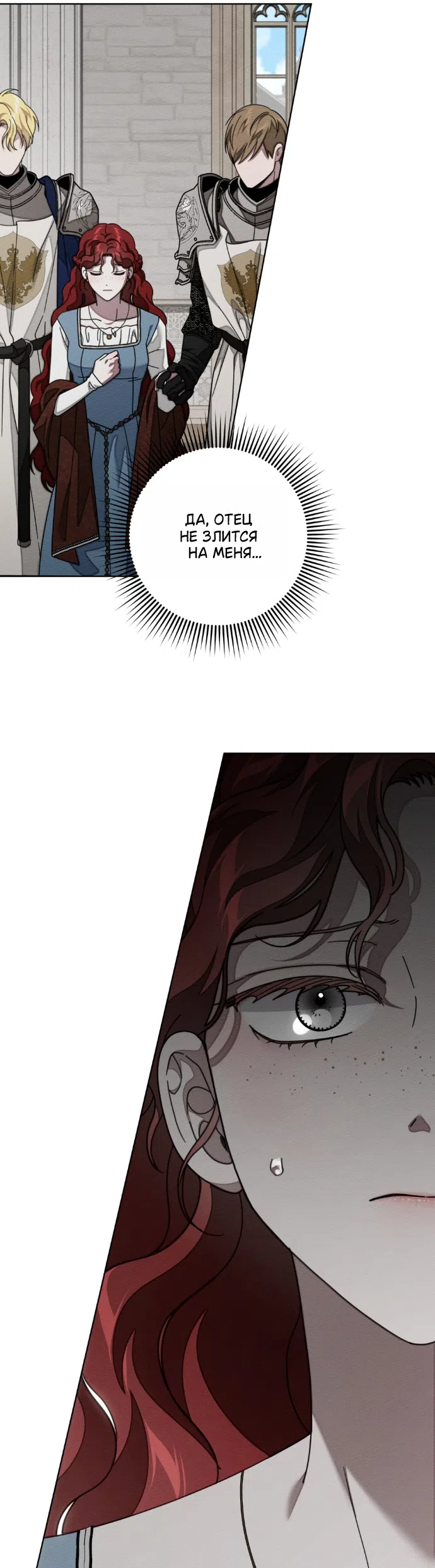 Страница 14 главы 144 манги Под дубом / Under the Oak Tree