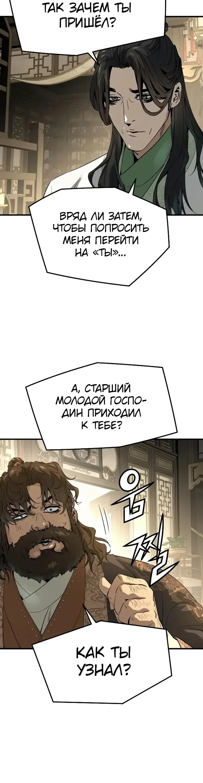Страница 14 главы 96 манги Абсолютная регрессия / Absolute Regression